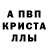 Альфа ПВП мука 0.1584