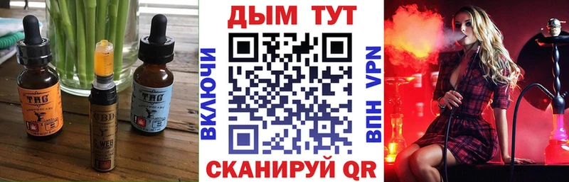 Еда ТГК конопля  Шахунья 