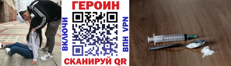 ГЕРОИН гречка  наркотики  Шахунья 