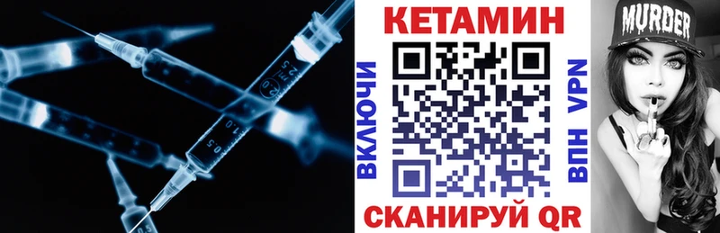Кетамин ketamine  блэк спрут tor  Шахунья 