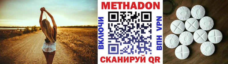 МЕТАДОН кристалл Шахунья